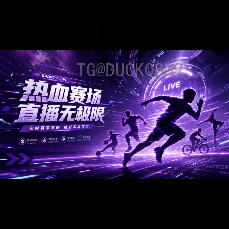 世界杯决赛球队APP：深度解析如何获取独家资讯与观赛体验